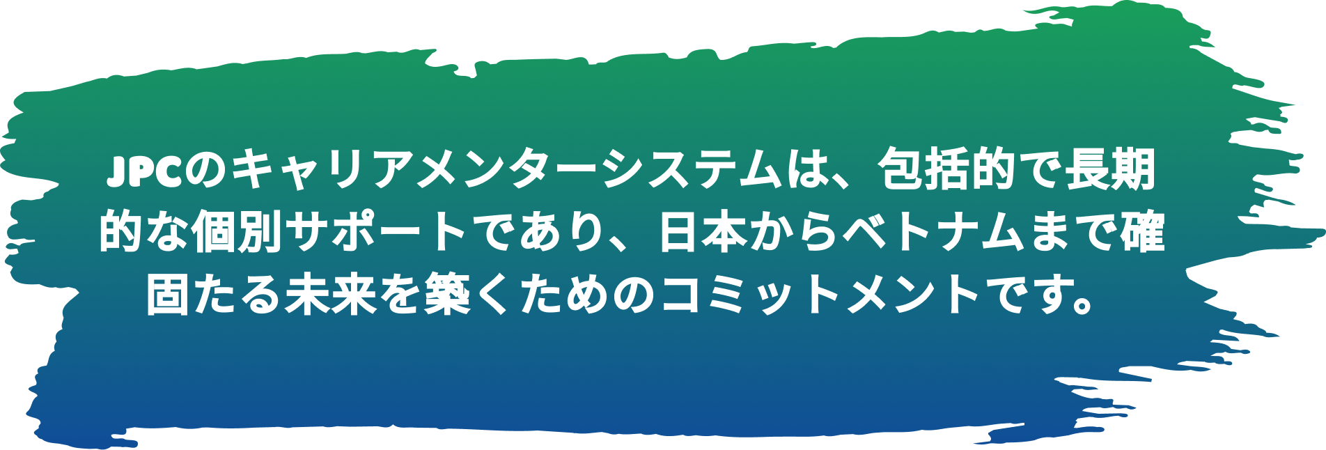 日本専門技能中等専門学校→ sau đó JPC／本校