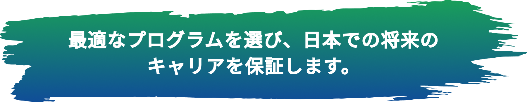 日本専門技能中等専門学校→ sau đó JPC／本校
