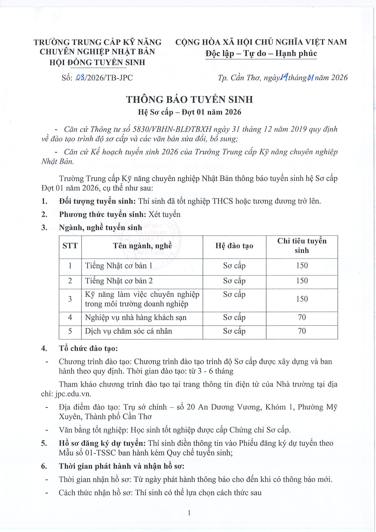 日本専門技能中等専門学校→ sau đó JPC／本校